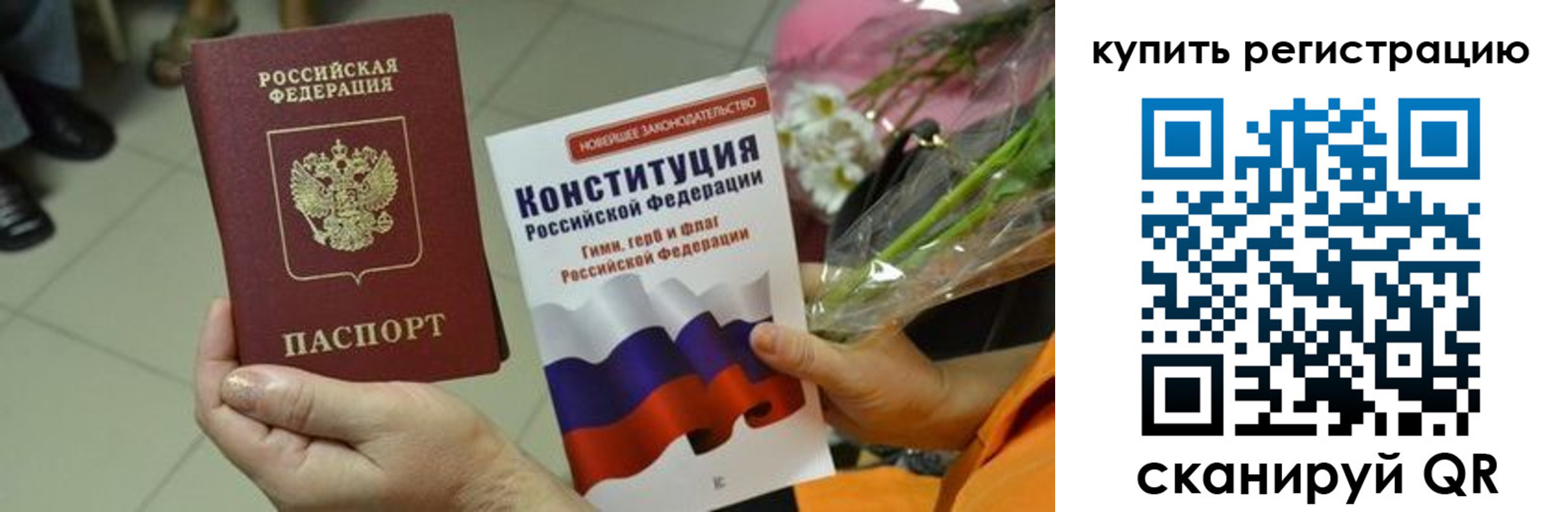прописка для военкомата в Йошкар-Оле