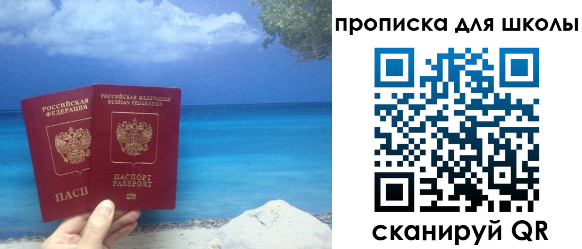прописка регистрация в Йошкар-Оле
