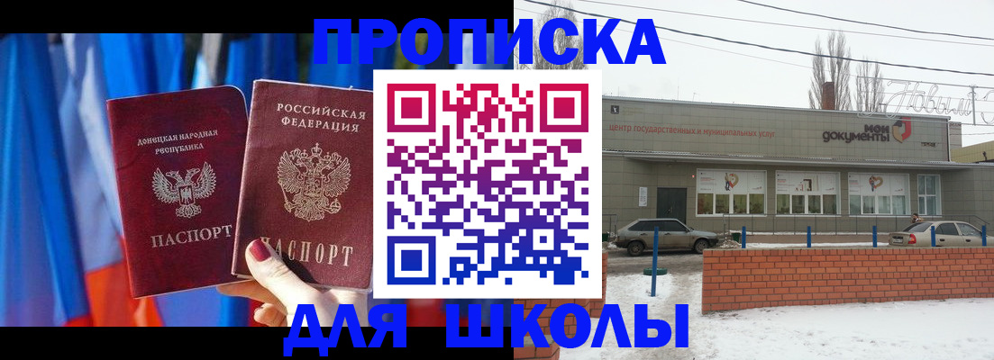 прописка поиск в Йошкар-Оле
