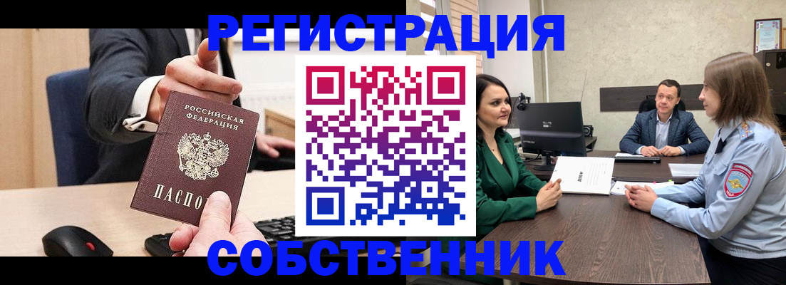 временная регистрация гарантия в Йошкар-Оле