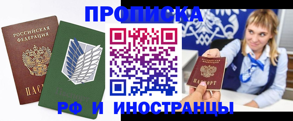 временная регистрация гарантия в Йошкар-Оле