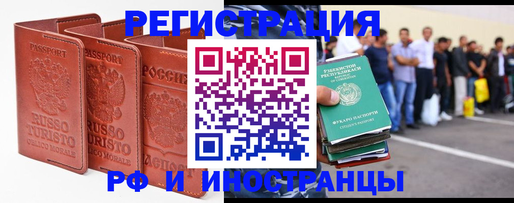 временная регистрация госуслуги в Йошкар-Оле