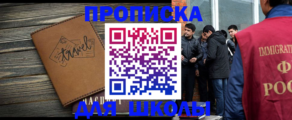 временная регистрация в Йошкар-Оле