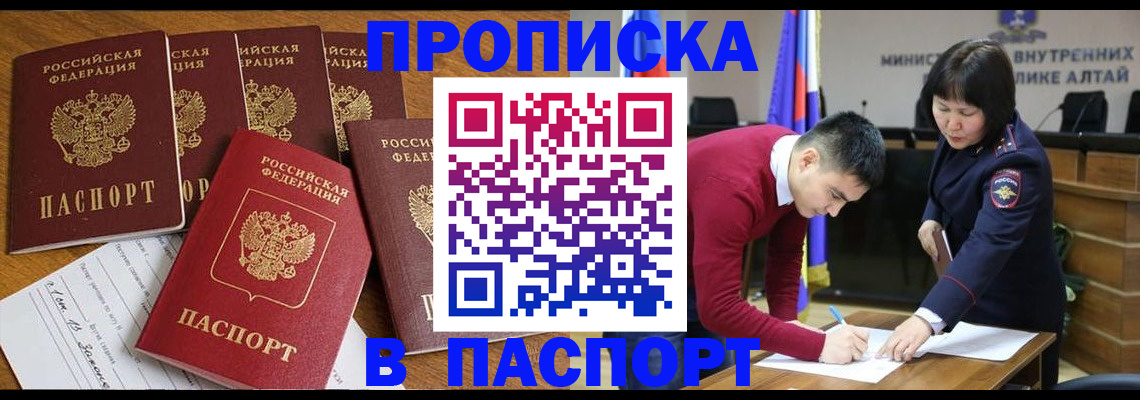 прописка иностранных граждан в Йошкар-Оле