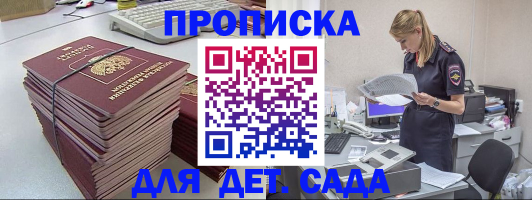 временная прописка в Йошкар-Оле
